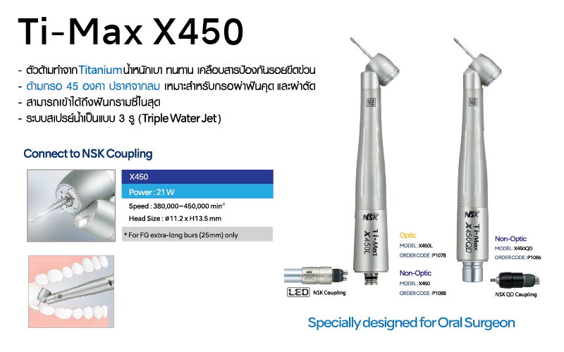 Ti-Max X450